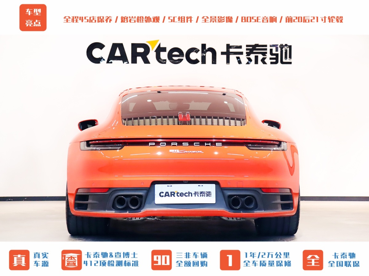 2022年10月保時捷 911  2022款 Carrera 3.0T