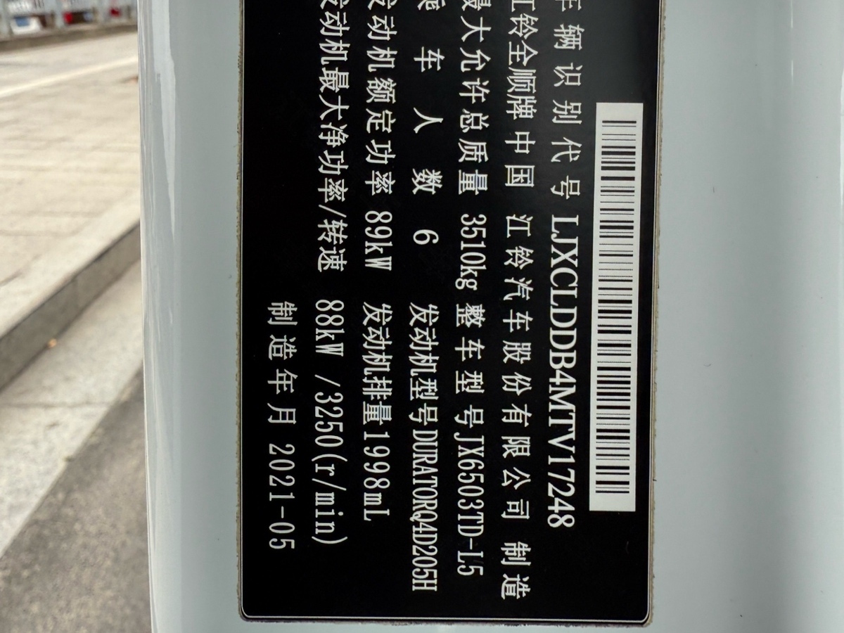 福特 全順  2019款 2.0T柴油多功能商用車(chē)短軸低頂6座國(guó)VI圖片