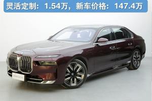 寶馬i7 寶馬 xDrive60L 豪華套裝