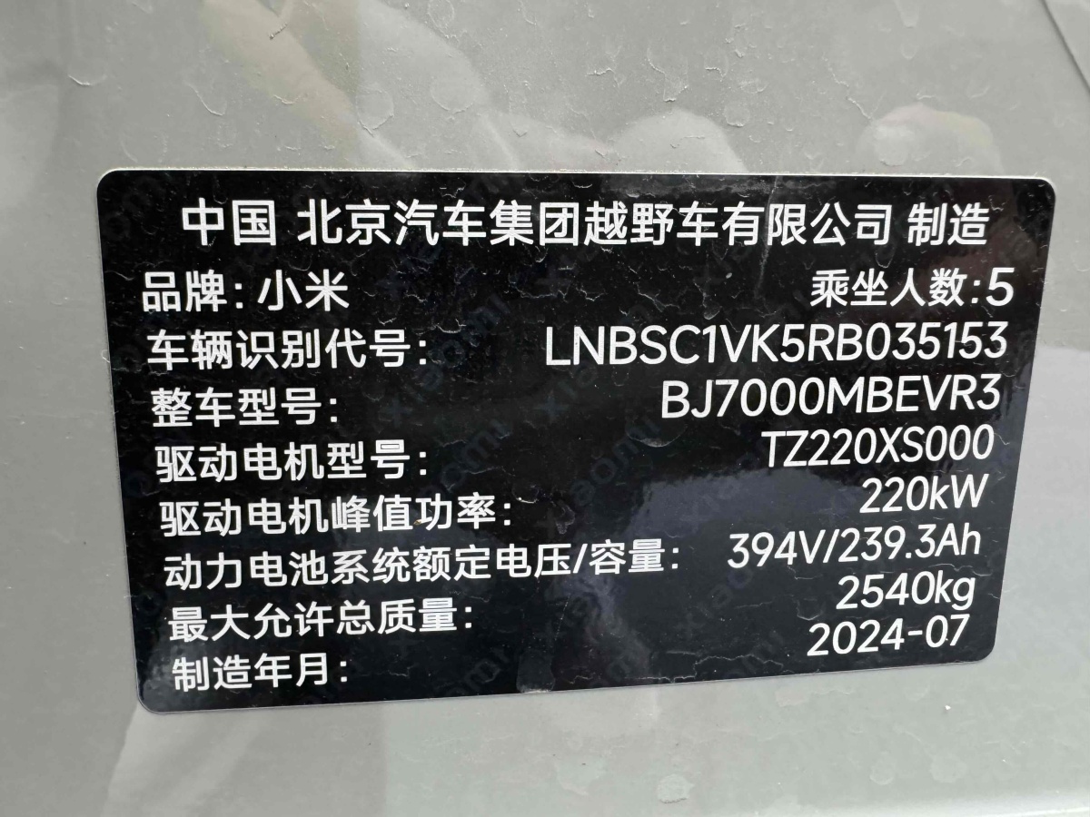 小米 小米SU7  2024款 830km 后驅超長續(xù)航高階智駕Pro版圖片