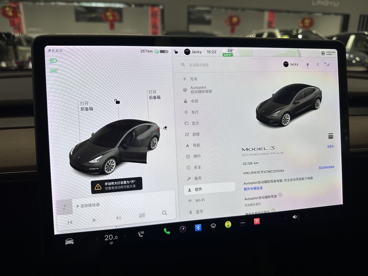 特斯拉 Model 3  2019款 標準續(xù)航后驅升級版圖片