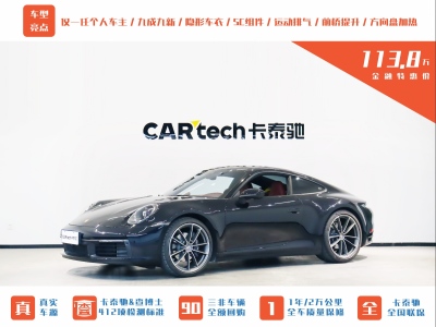 2024年9月 保時(shí)捷 911 Carrera 3.0T圖片