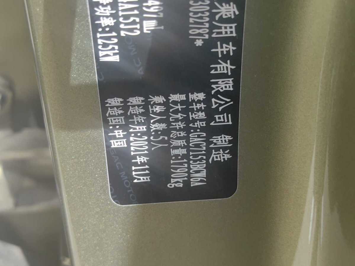 廣汽傳祺 影豹  2021款 270T 影豹J16版圖片