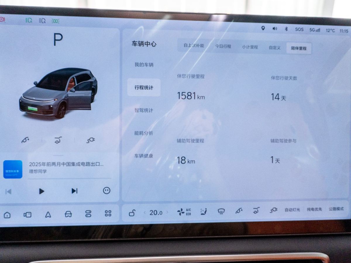 理想 理想L7  2024款 Pro圖片