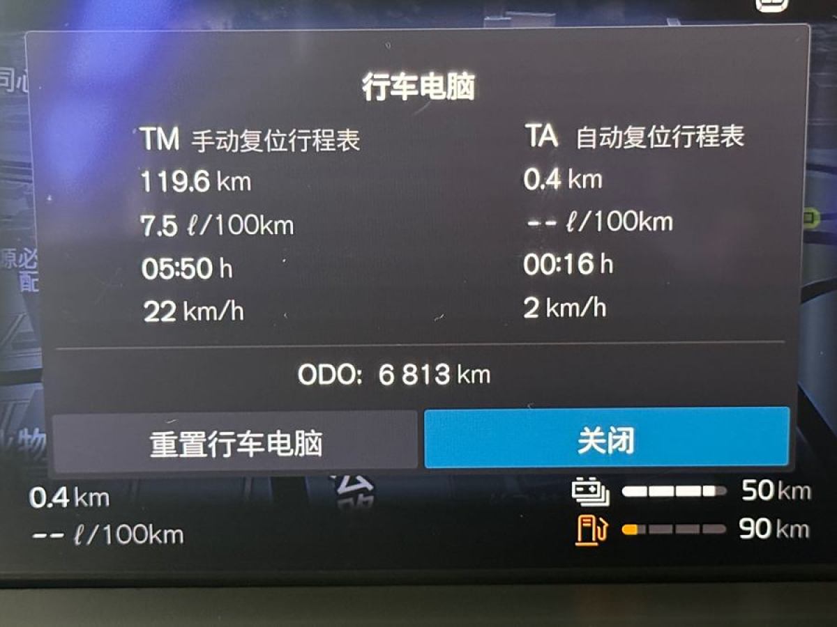 2022年10月沃爾沃 XC90新能源  2023款 T8 RECHARGE 智尊豪華版 7座