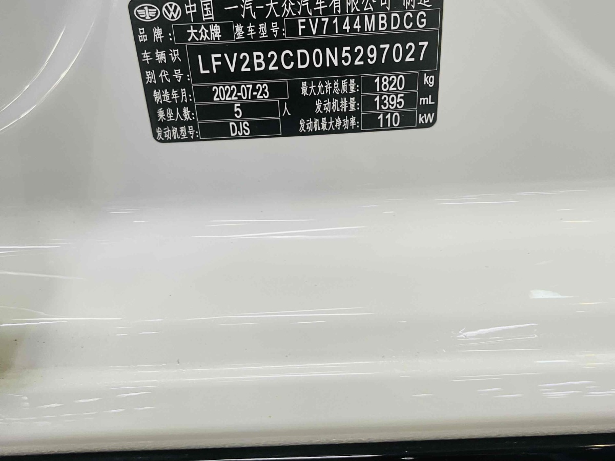 大眾 高爾夫  2021款 280TSI DSG R-Line圖片