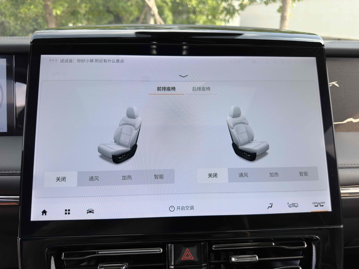 廣汽傳祺 M8  2023款 宗師系列 雙擎 御尊圖片