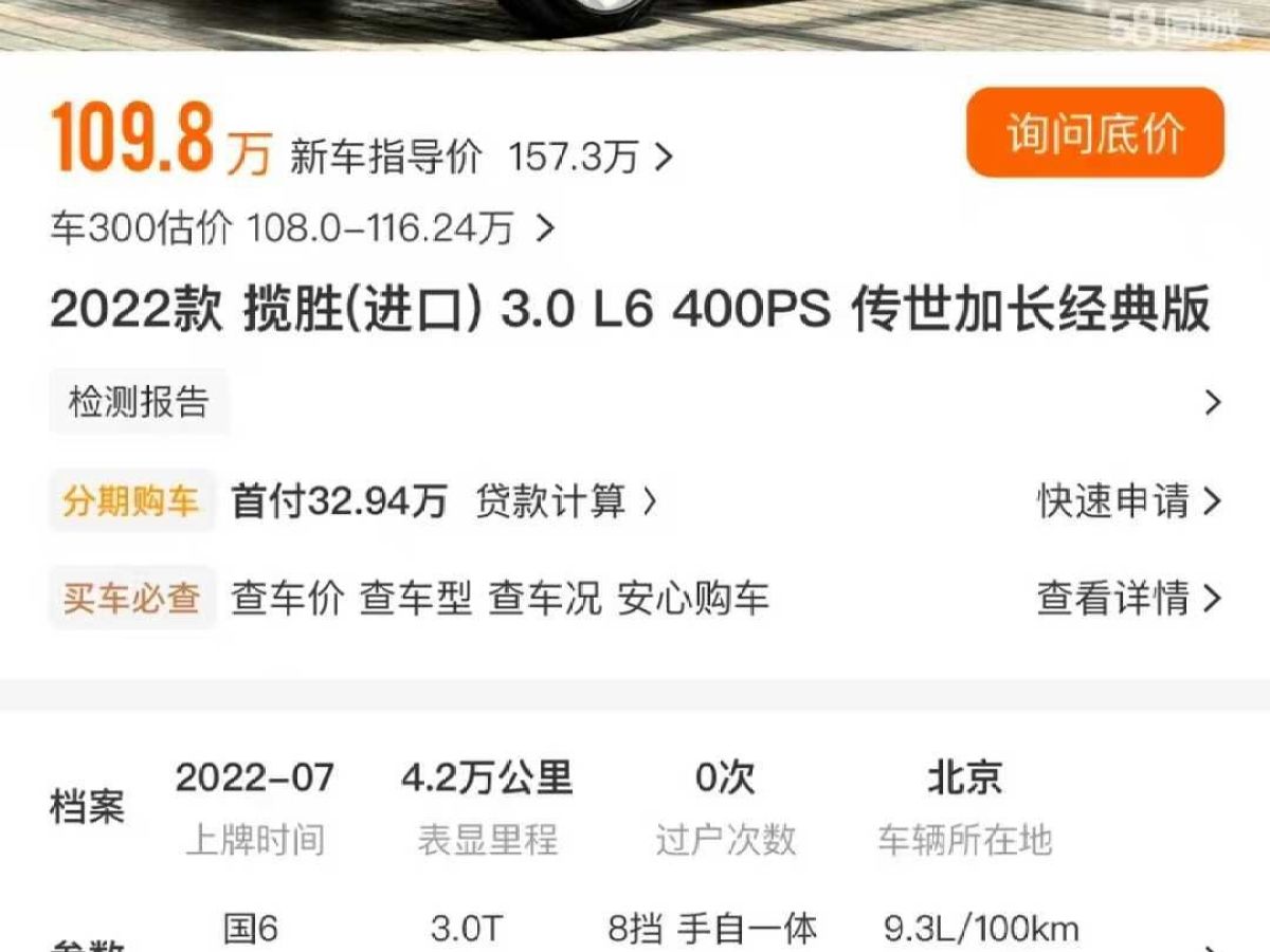 北京 北京BJ60  2022款 2.0T 十一版七座圖片