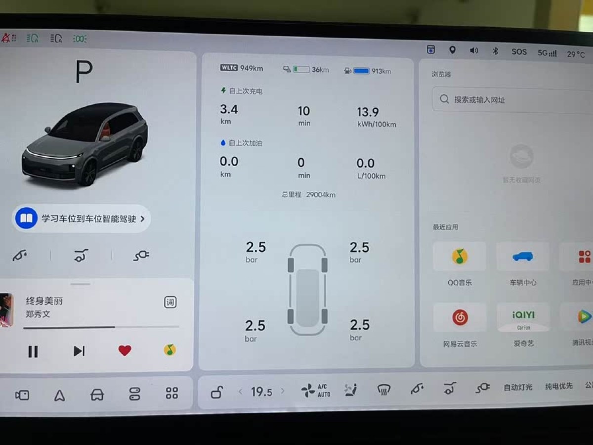 理想 理想L8  2024款 Max圖片
