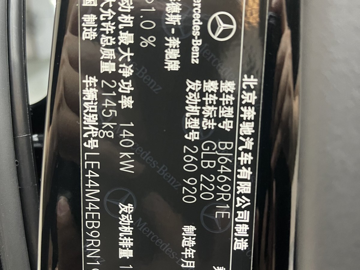 奔馳 奔馳GLB  2024款 改款 GLB 220 動感型圖片