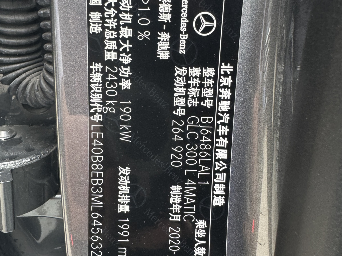 奔馳 奔馳GLC  2021款 GLC 300 L 4MATIC 動(dòng)感型圖片