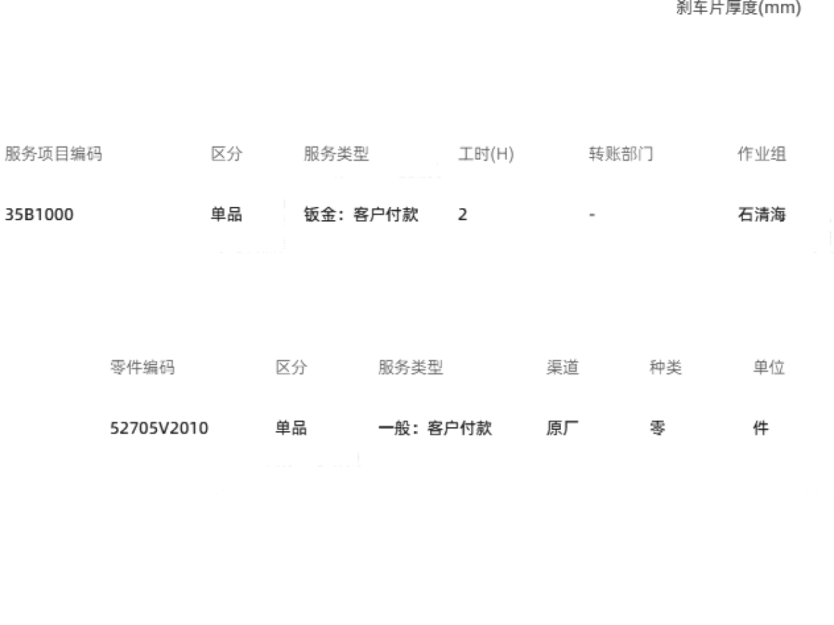 豐田 埃爾法  2023款 雙擎 2.5L 臻享?黃金版圖片