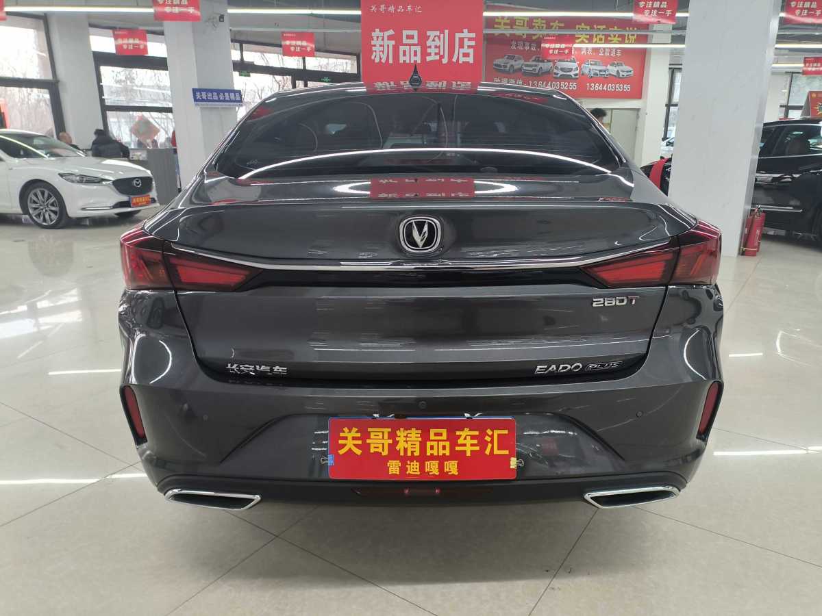 長(zhǎng)安 逸動(dòng)  2022款 PLUS 藍(lán)鯨NE 1.4T GDI DCT尊貴版圖片