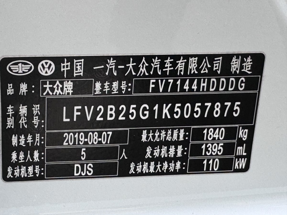 大眾 高爾夫  2019款  280TSI DSG舒適型 國VI圖片