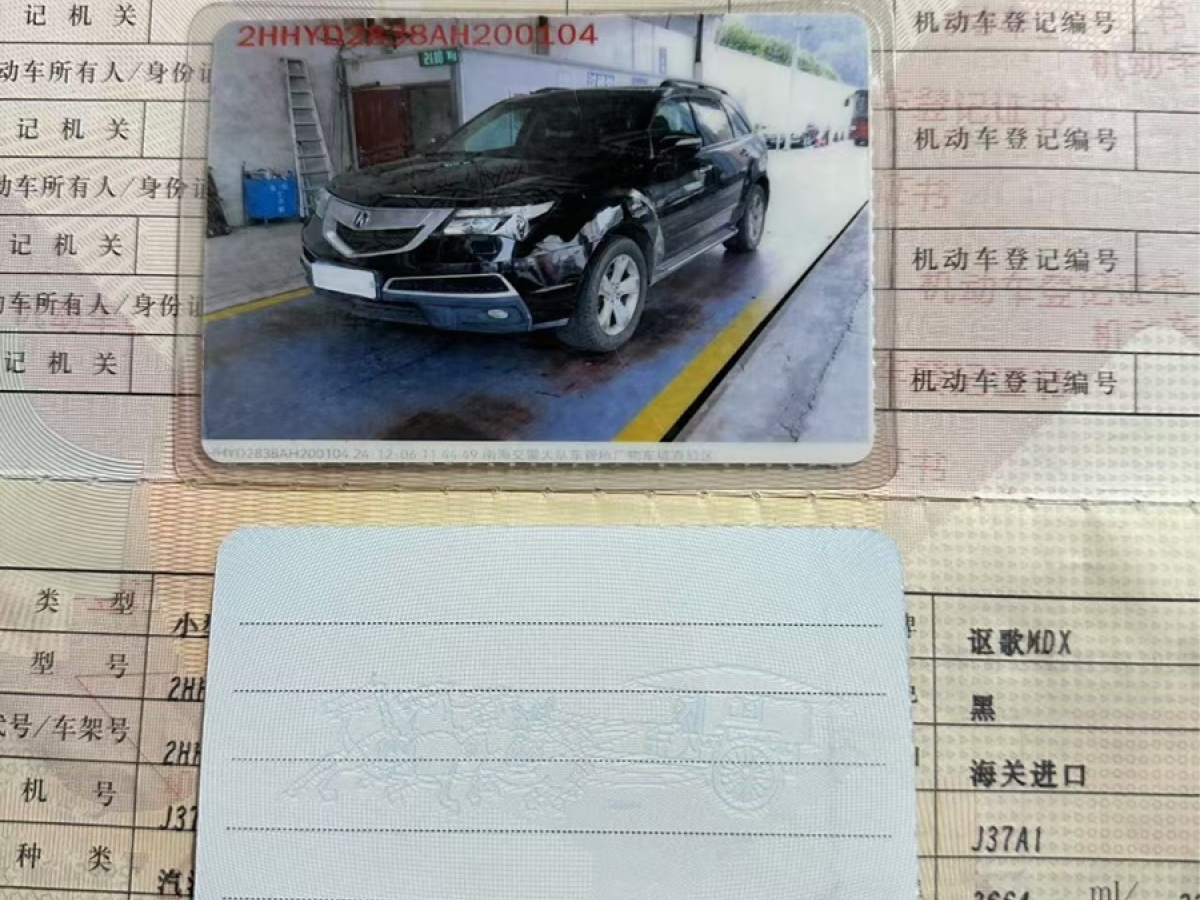 謳歌 MDX  2010款 3.7 標(biāo)準(zhǔn)版圖片