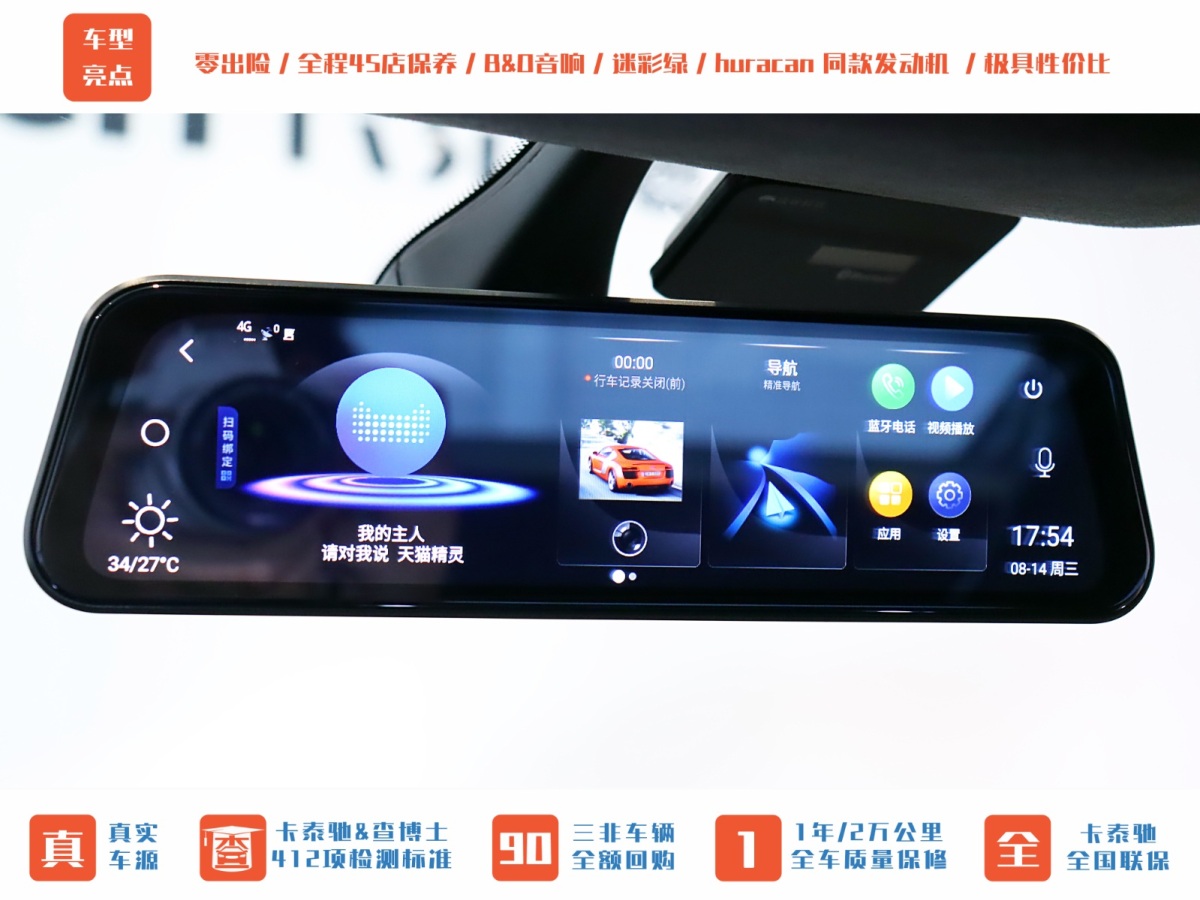 奥迪 奥迪R8  2014款 R8 Coupe 4.2 V8图片