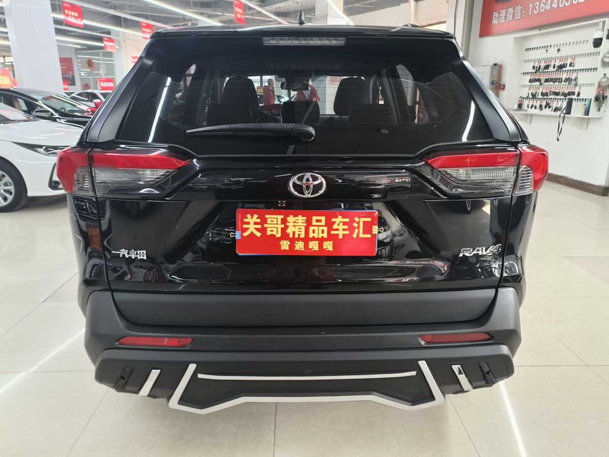 豐田 RAV4  2018款 榮放 2.0L CVT兩驅(qū)都市版圖片