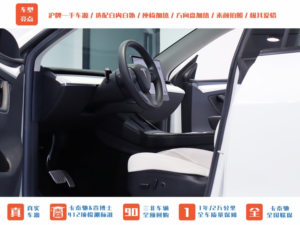 特斯拉 Model Y  2022款 Performance高性能全輪驅(qū)動(dòng)版圖片