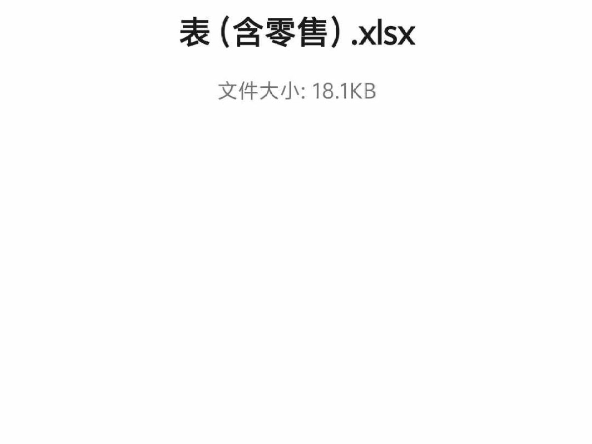 2024年1月吉利 星瑞L  2024款 天宮版