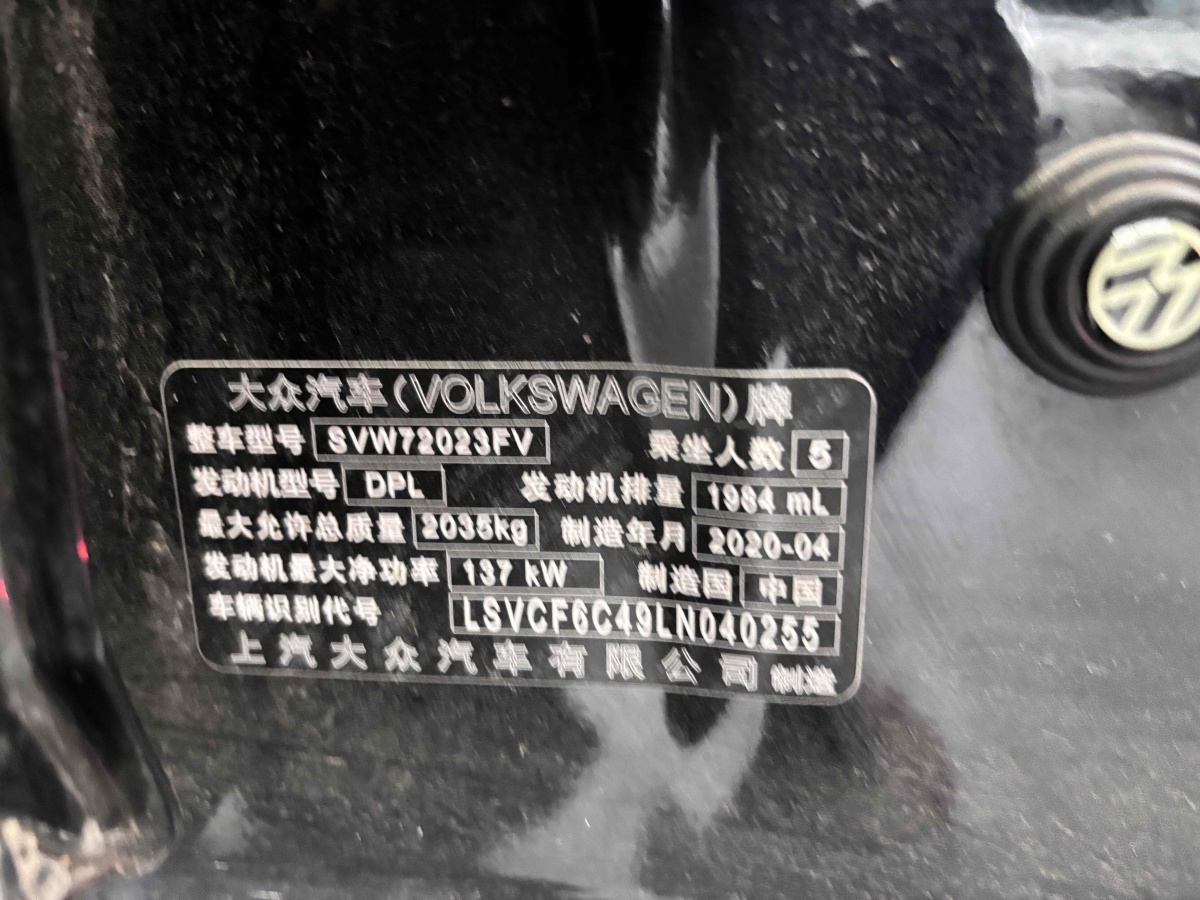 2020年7月大眾 帕薩特  2020款 改款 330TSI 精英版 國(guó)VI