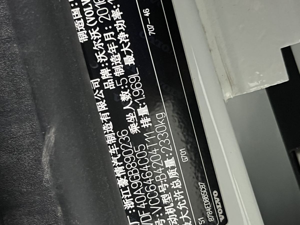 沃爾沃 XC60  2016款 T5 智進(jìn)版圖片