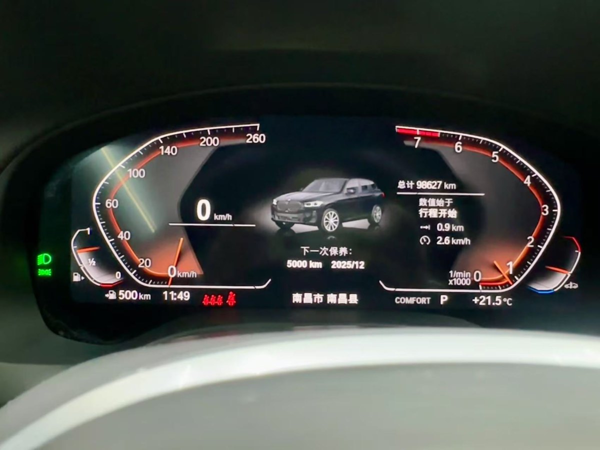 寶馬 寶馬X3  2022款 xDrive30i 領(lǐng)先型 M曜夜套裝圖片