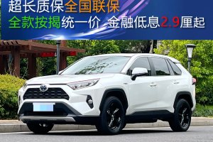 RAV4榮放 豐田 雙擎 2.5L CVT四驅(qū)精英Plus版