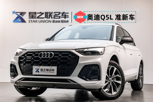 2024年1月奧迪Q5L 24款 40 TFSI 豪華動(dòng)感型