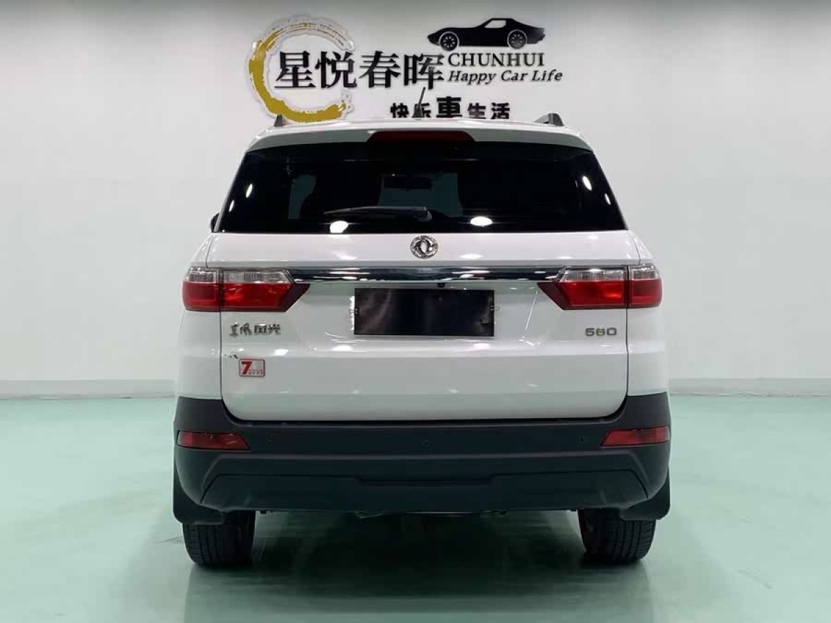 東風(fēng)風(fēng)光 S560  2019款  1.8L 手動(dòng)都市型 7座圖片
