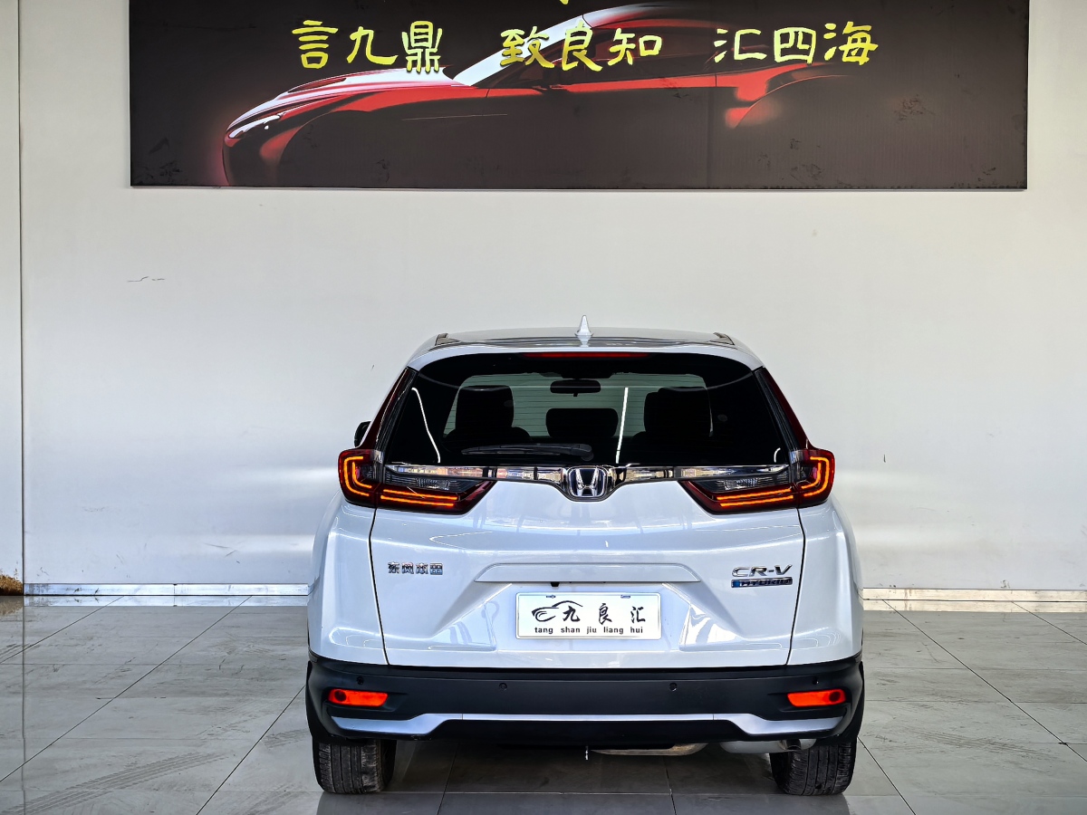 本田 CR-V  2021款 銳?混動(dòng) 2.0L 兩驅(qū)凈行版圖片