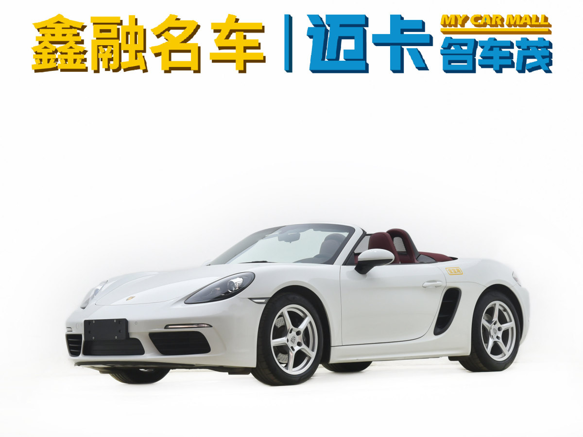 保時捷 718  2020款 Boxster 2.0T圖片