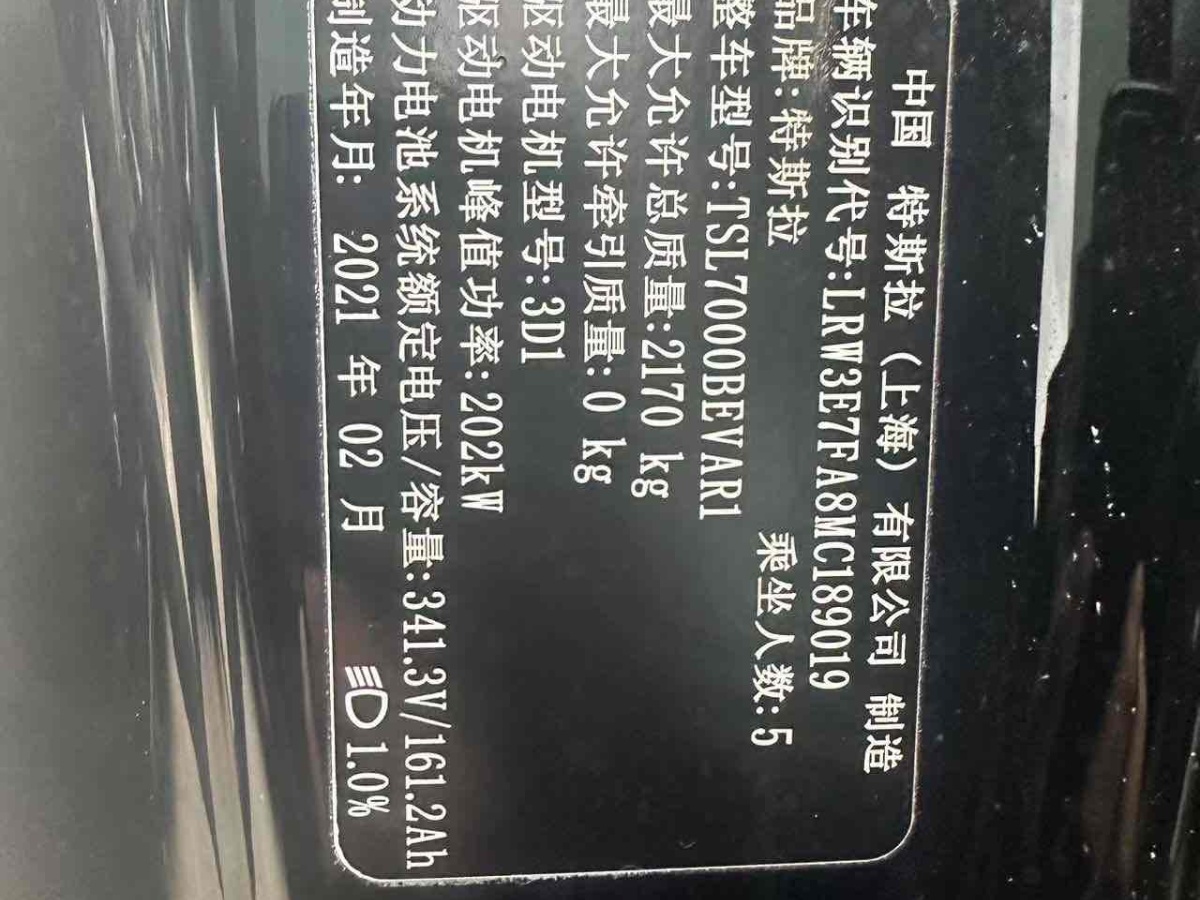 特斯拉 Model 3  2019款 標(biāo)準(zhǔn)續(xù)航后驅(qū)升級(jí)版圖片