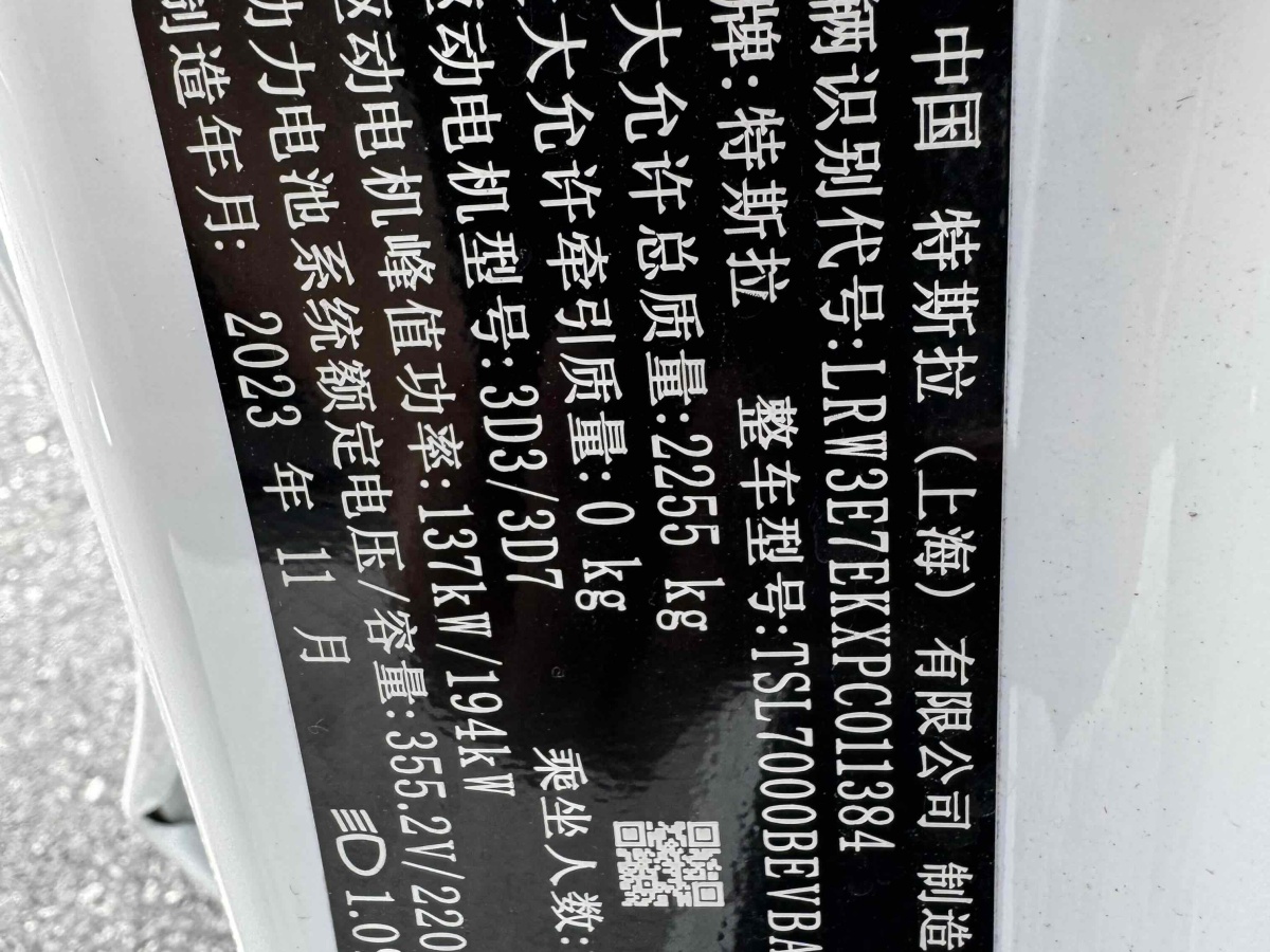 2024年1月特斯拉 Model 3  2019款 長續(xù)航全輪驅(qū)動版