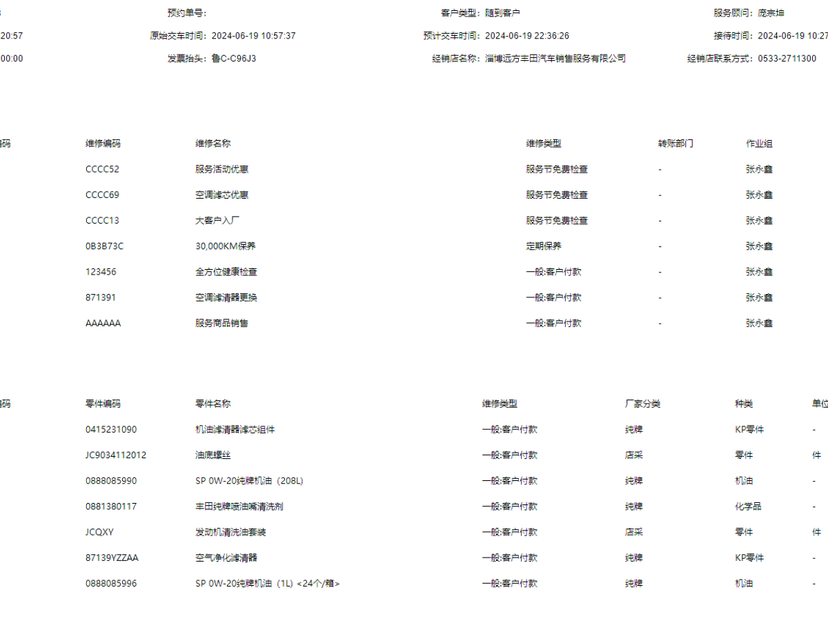 豐田 威爾法  2023款 皇冠 雙擎 2.5L HV至尊版圖片