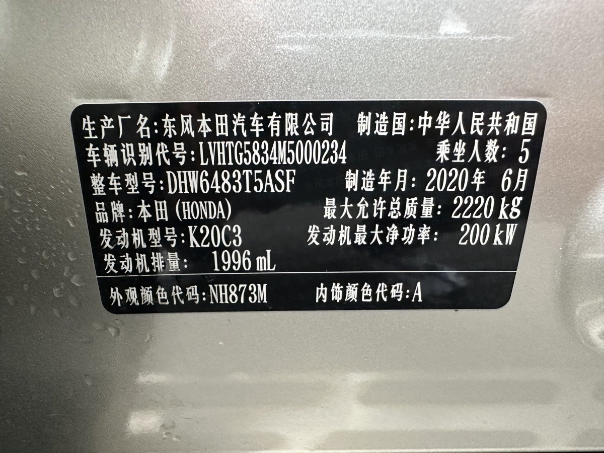 本田 UR-V  2023款 370TURBO 两驱尊雅版图片
