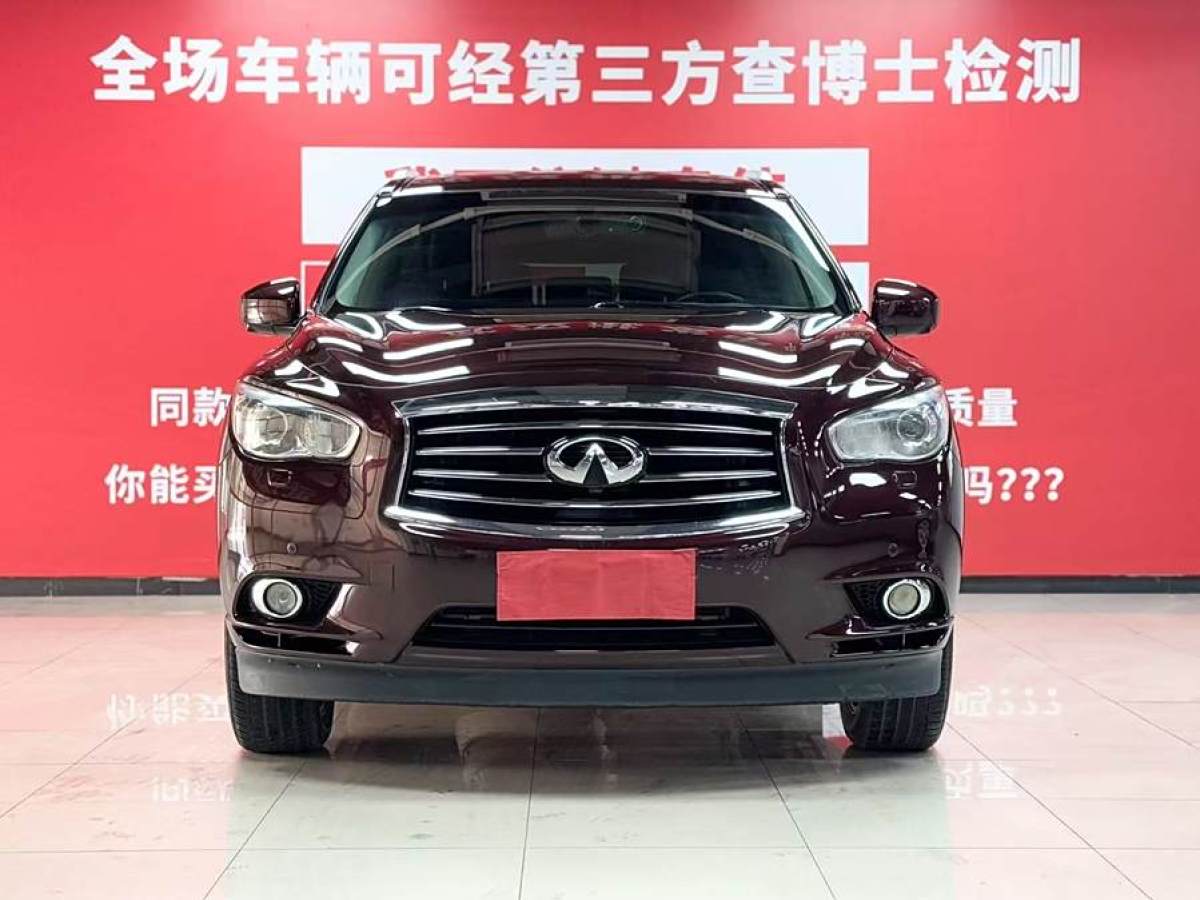 英菲尼迪 QX60  2014款 3.5L 兩驅(qū)卓越版圖片