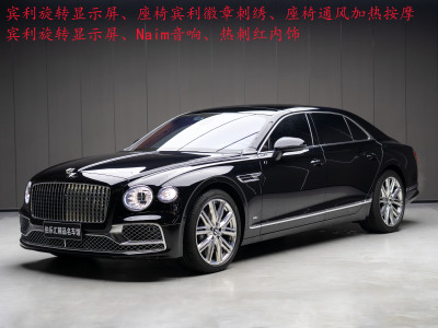 2022年8月 賓利 飛馳 4.0T V8 標(biāo)準(zhǔn)版圖片