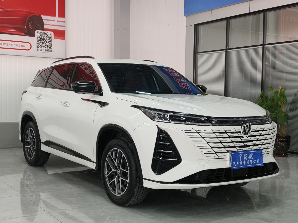 長安 CS75 PLUS  2023款 第三代 1.5T 自動豪華型圖片