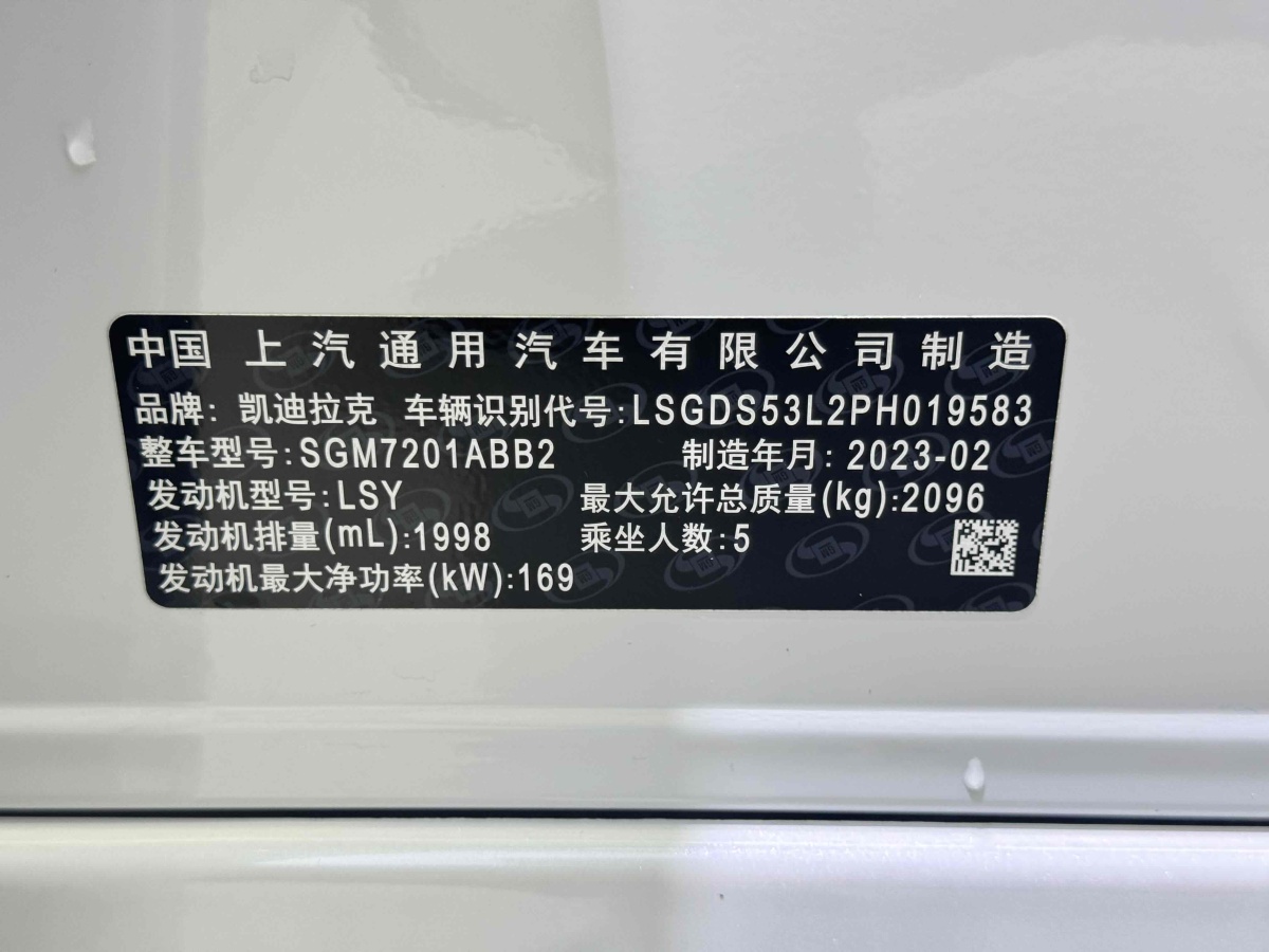 凱迪拉克 CT5  2023款 28T 豪華型（標(biāo)準(zhǔn)版）圖片