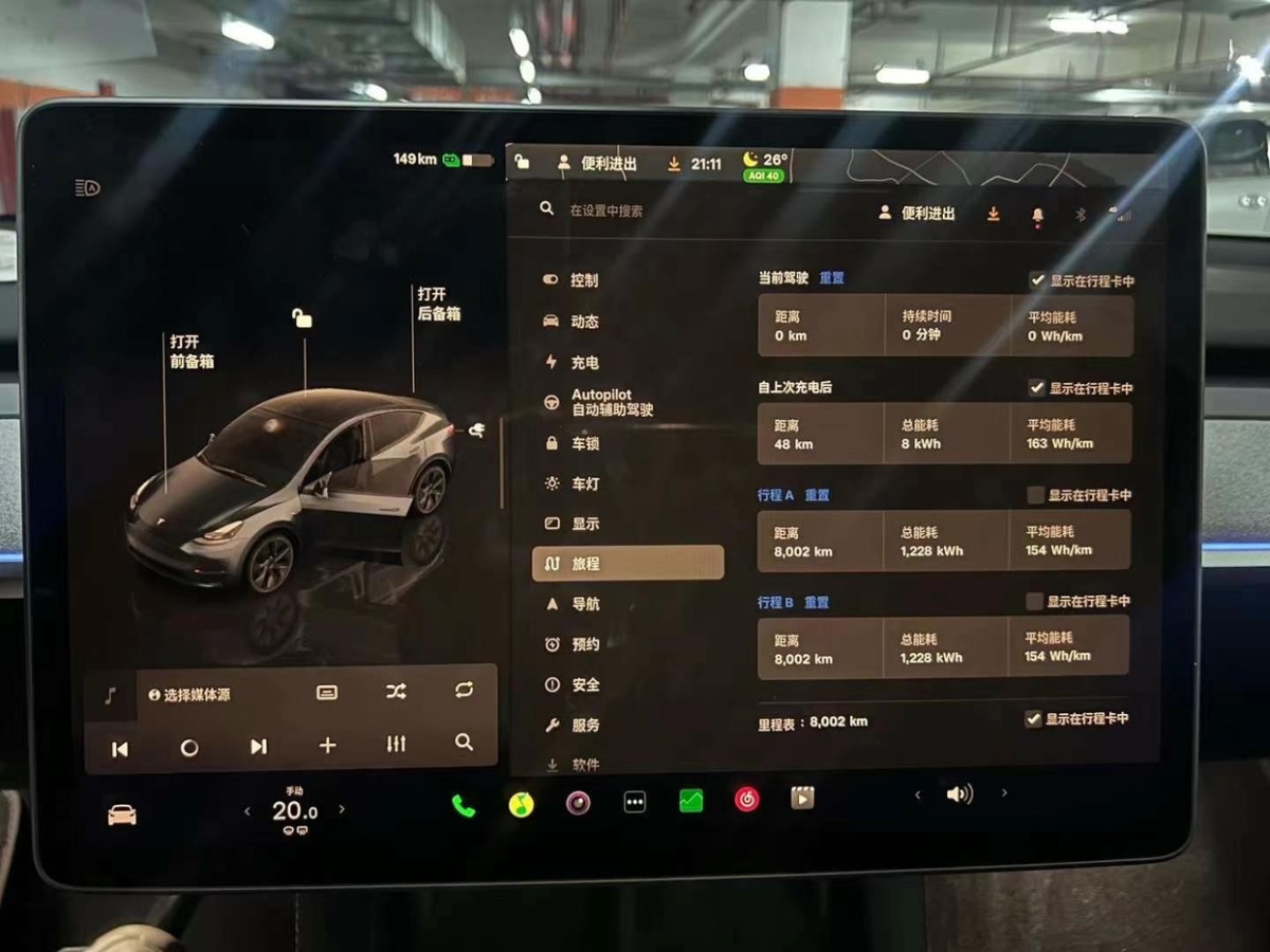 特斯拉 Model 3  2022款 后輪驅動版圖片