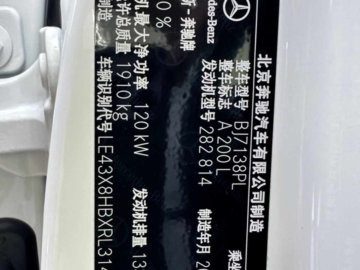 奔馳 奔馳A級(jí)  2024款 A 200 L 時(shí)尚型圖片