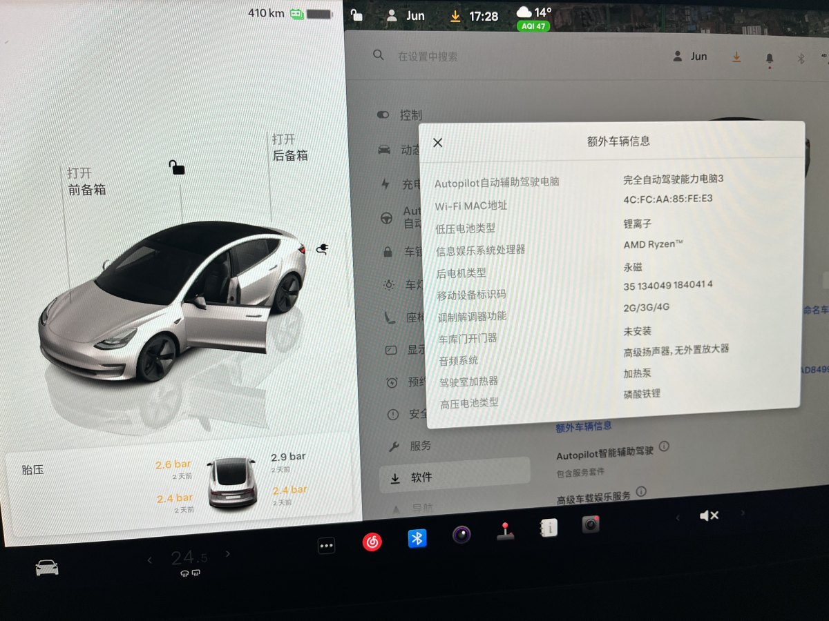 2022年11月特斯拉 Model Y  2022款 改款 后輪驅(qū)動(dòng)版