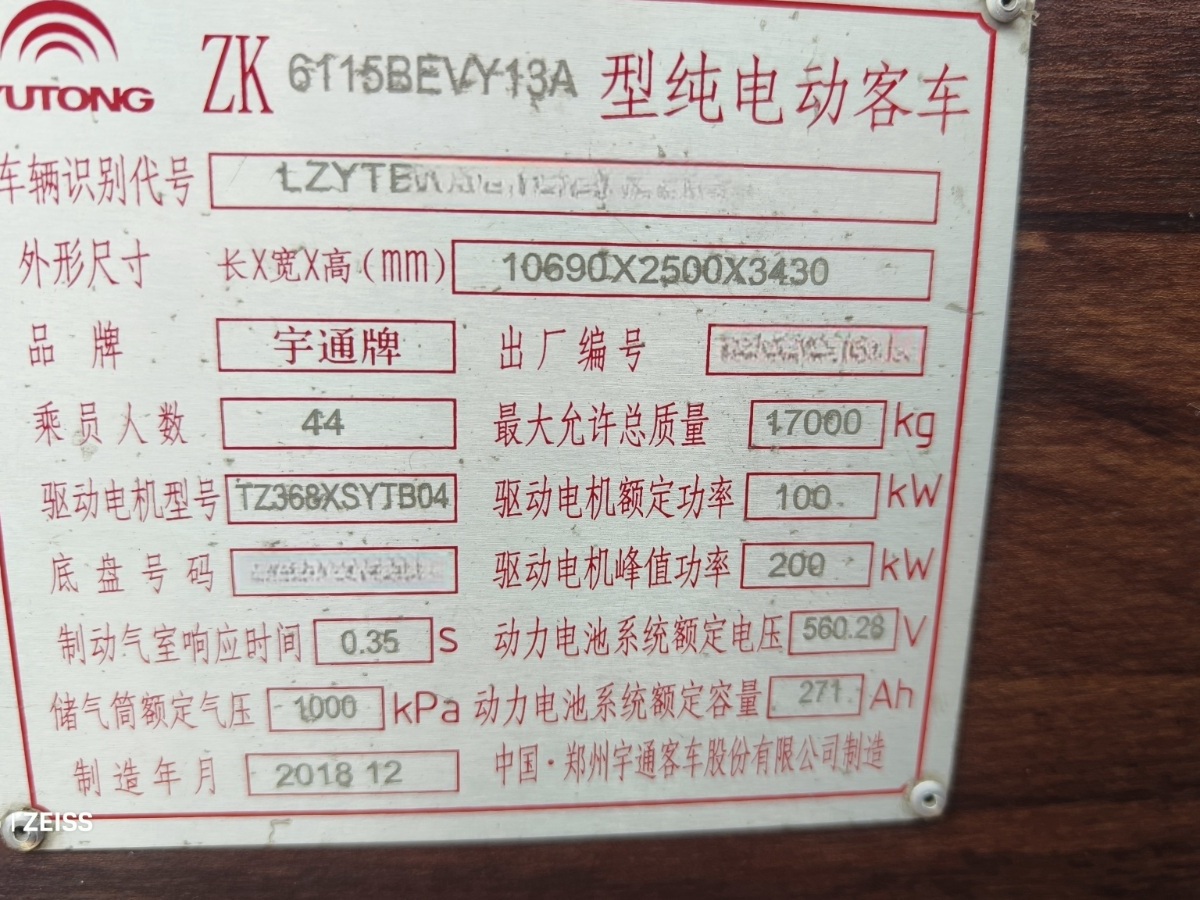 2018年12月出4臺(tái)質(zhì)保8年44座宇通6115旅游電車