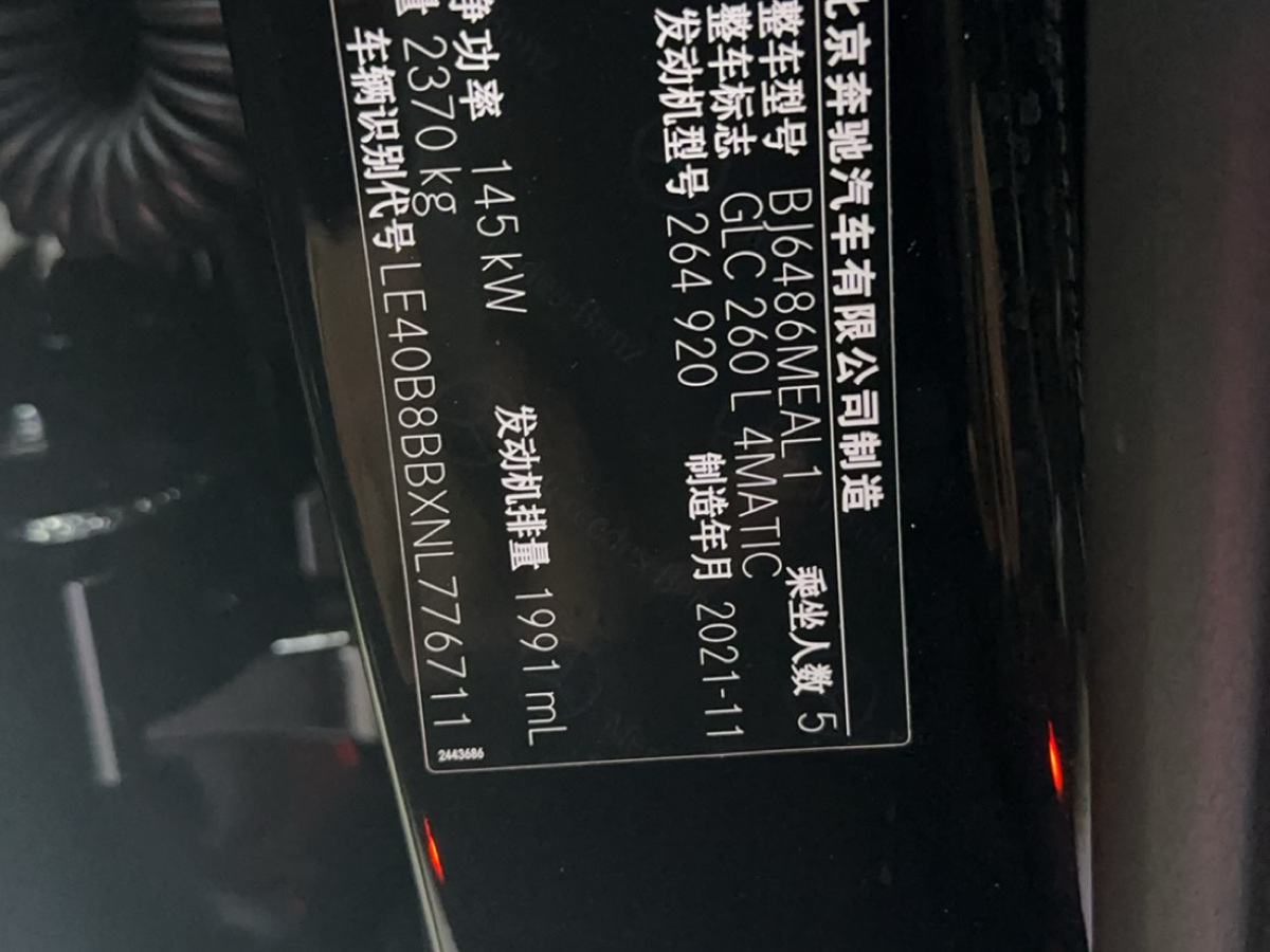 奔馳 奔馳GLC  2018款 改款 GLC 260 4MATIC 豪華型圖片