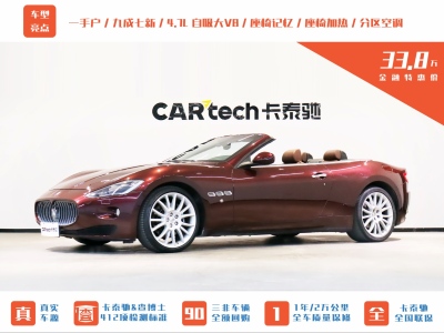 2014年12月 瑪莎拉蒂 GranCabrio 4.7L Sport圖片