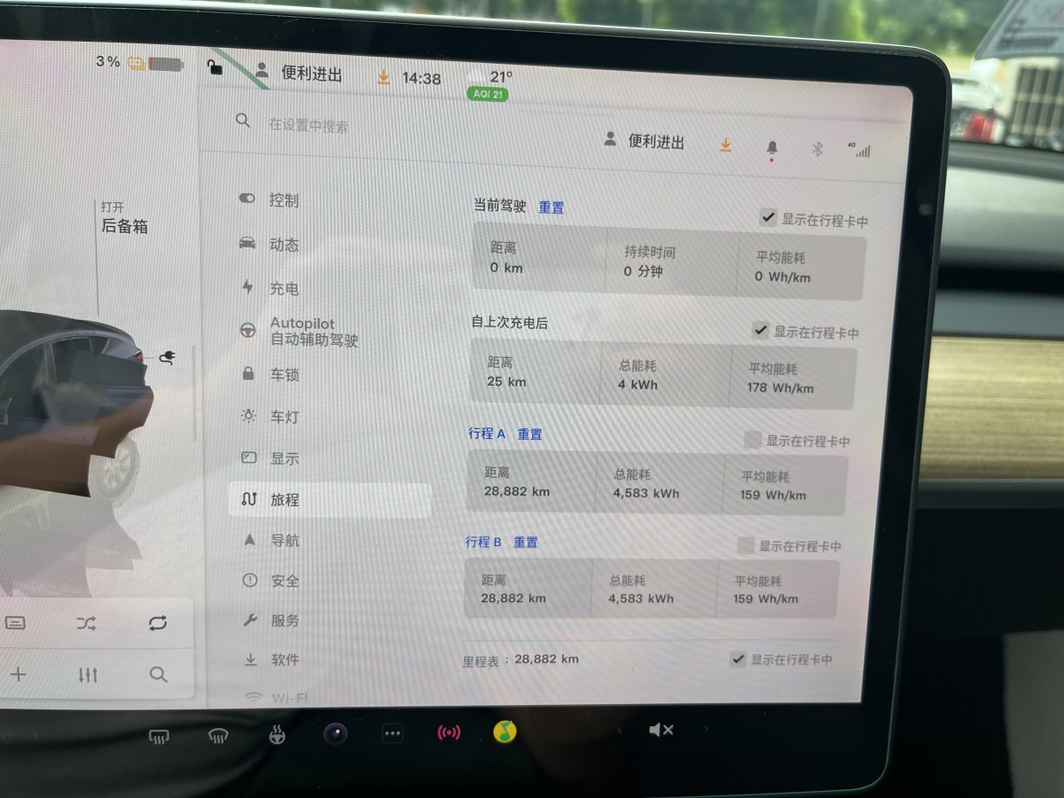 特斯拉 Model Y  2020款 改款 長(zhǎng)續(xù)航后輪驅(qū)動(dòng)版圖片