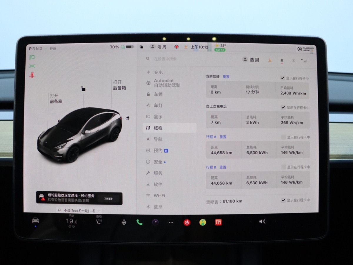 2021年10月特斯拉 Model 3  2021款 標(biāo)準(zhǔn)續(xù)航后驅(qū)版