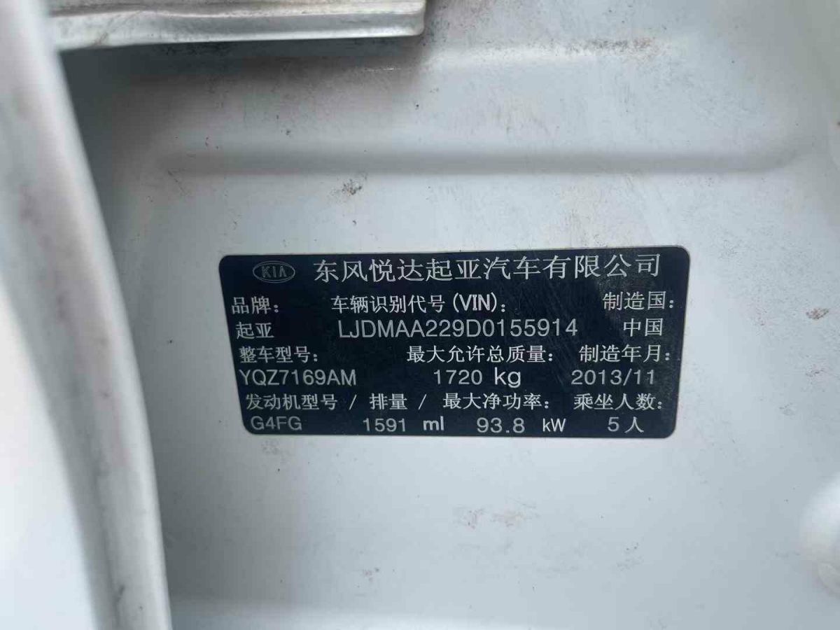 起亞 K3  2014款 K3S 1.6L DLX圖片