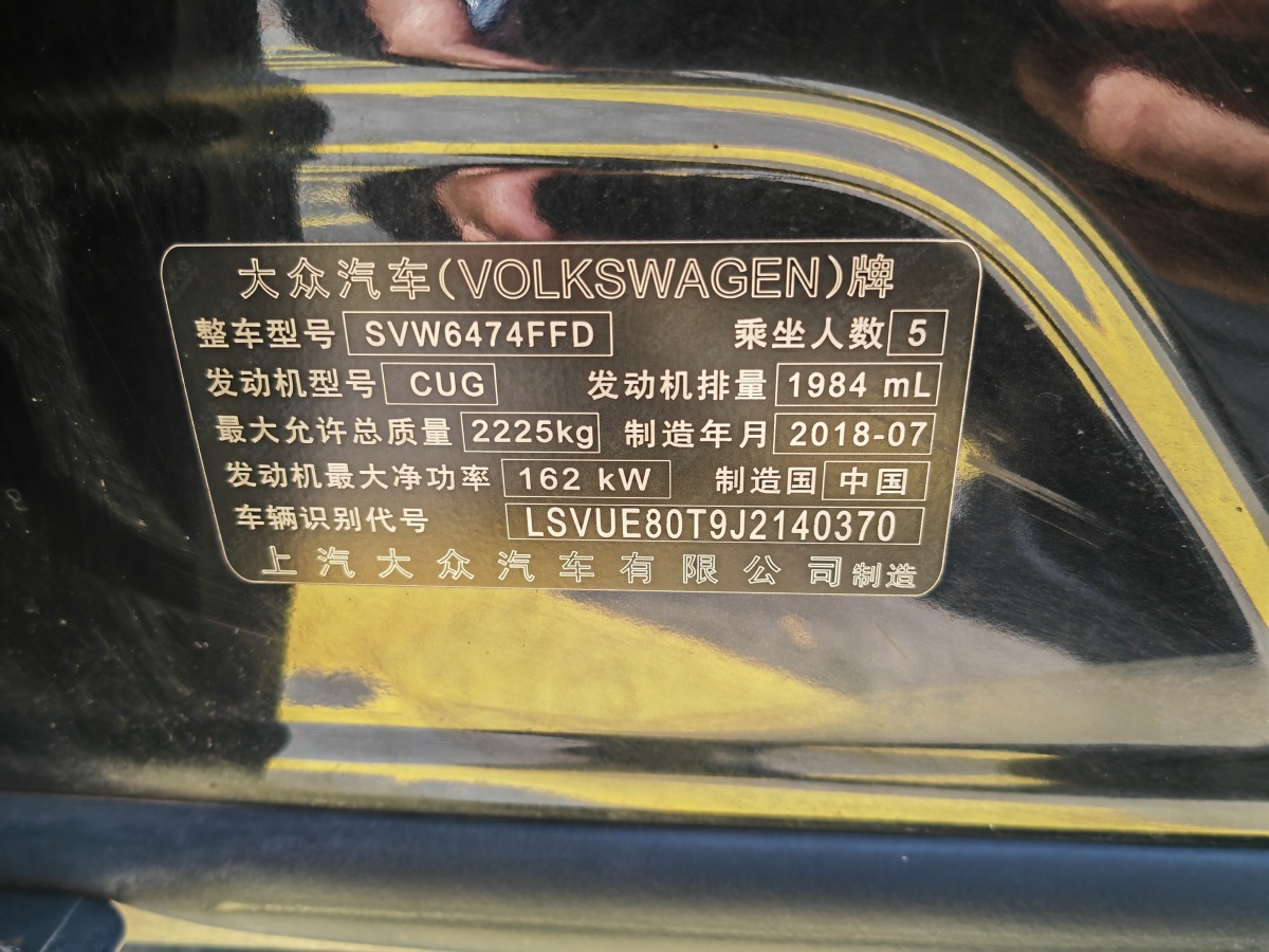 2018年8月大眾 途觀X  2023款 改款 380TSI 四驅(qū)尊崇旗艦版