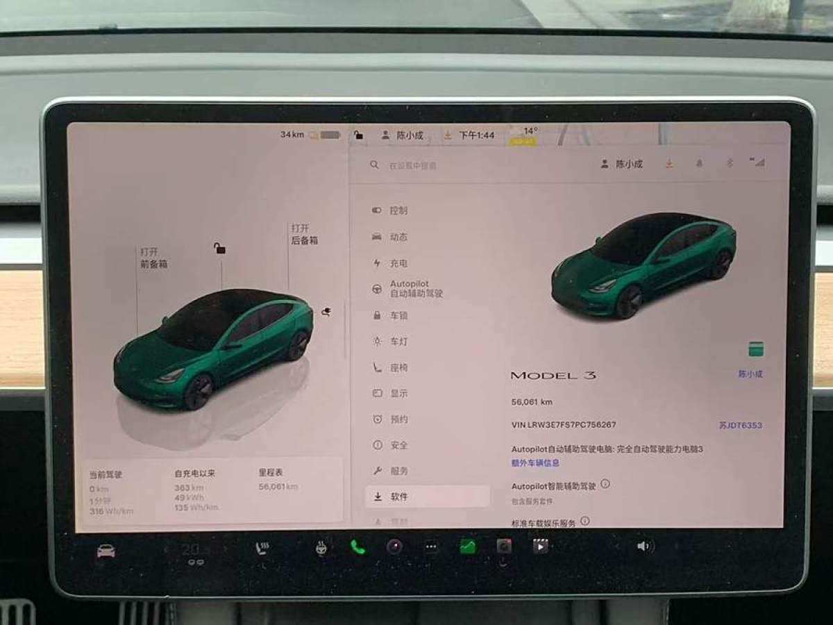 2023年1月特斯拉 Model Y  2022款 改款 后輪驅(qū)動版